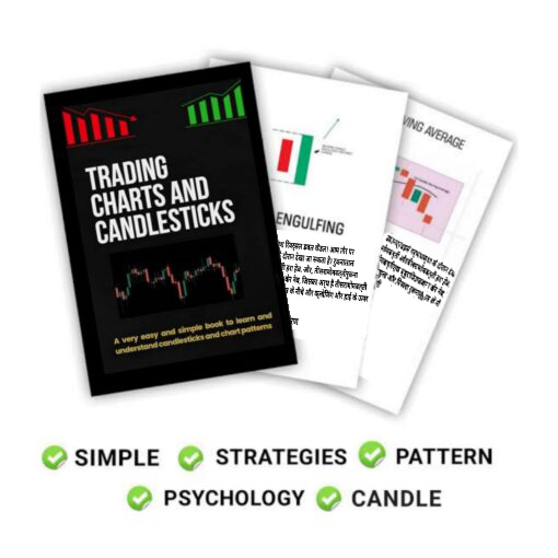 Candlestick & Chart Patterns 📈: आपकी ट्रेडिंग सफलता का गाइड 💰🚀" Ebook - हिंदी